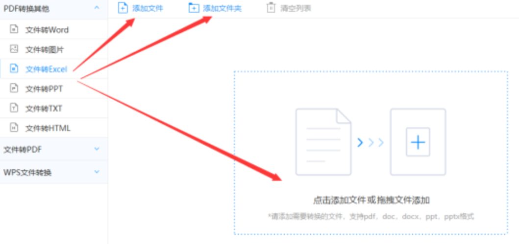 米乐app官网登录入口使用讲解 - 选择文件格式